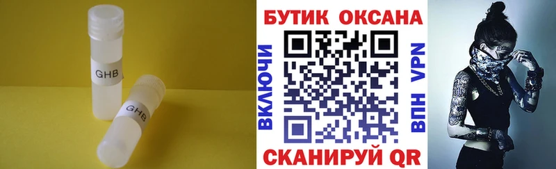 БУТИРАТ жидкий экстази  Красноперекопск 