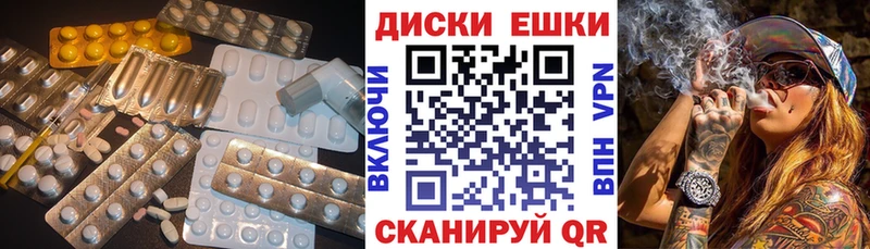 продажа наркотиков  Красноперекопск  Ecstasy круглые 