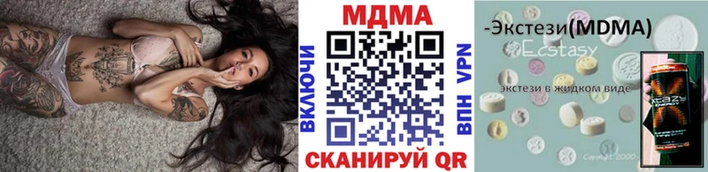 MDMA молли  Красноперекопск 